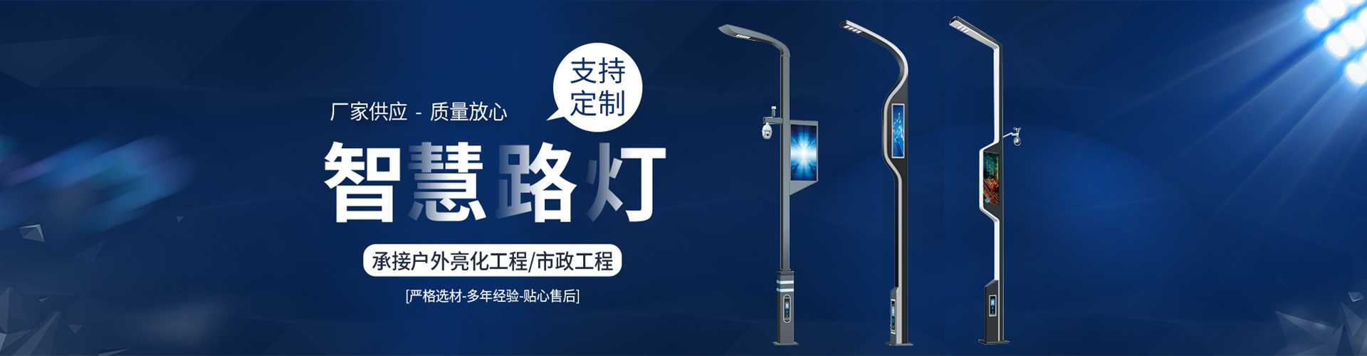 齐齐哈尔市太阳能路灯定制厂家