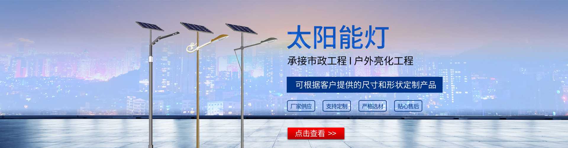 齐齐哈尔市太阳能路灯哪家好